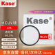 卡色（Kase）uv鏡  三代mcuv濾鏡 67mm 防鬼影防眩光 高透光 防刮鏡頭保護(hù)鏡  適用于小米14/15/vivoX200 Ultra