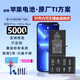 全新適用于德賽原廠(chǎng)蘋(píng)果電池11超大容量手機iPhone12正品7p原13裝 續航王【蘋(píng)果5S】2400mAh
