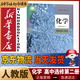 新華書店人教版化學(xué)選擇性必修第二冊化學(xué)反應(yīng)原理人教版化學(xué)選修二2課本教材教科書人民教育出版社