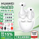 華為FreeBuds 6真無(wú)線藍(lán)牙耳機(jī)悅彰同聲翻譯主動(dòng)降噪運(yùn)動(dòng)跑步音樂(lè)耳機(jī)游戲低延遲半入耳式通用蘋(píng)果安卓 天際白丨送店鋪延保+曬單豪禮 【附充電線+華為音樂(lè)卡+耳帽】