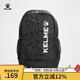 KELME/卡爾美 多功能運動(dòng)雙肩包男書(shū)包健身排球足球訓練裝備背包帶鞋包 黑/白 20-35升兒童（尺寸:32*17*45CM）