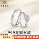 中國珠寶幸運四葉草對戒情侶款999銀時(shí)尚指環(huán)生日圣誕節禮物送女友老婆 遇見(jiàn)幸運【情侶對戒】