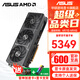 華碩（ASUS）AMD RADEON RX9070XT/9070GRE 12G 16G 游戲AI渲染設(shè)計(jì)智能學(xué)習(xí)臺(tái)式電腦獨(dú)立顯卡 華碩 PRIME-RX9070XT-O16G