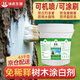 沐達(dá)生物貞白免稀釋大樹涂白劑直涂樹干涂白乳劑園林大樹苗木防日灼防凍劑