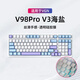 升派 適用于VGN V98Pro V3鍵盤(pán)膜S99鍵盤(pán)V2海鹽極地狐N75Pro游戲動(dòng)力機械鍵盤(pán)防塵罩努巴尼源 V98Pro V3海鹽【透明】
