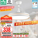 雷士（NVC） 風(fēng)扇燈餐廳吊扇燈隱形扇葉電風(fēng)扇燈現(xiàn)代簡(jiǎn)約臥室客廳餐廳吊燈 薦！白金36瓦三色丨Ra97高顯色