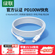 綠聯(lián)適用蘋果16/15充電線type-c數(shù)據(jù)線雙頭PD100W/88W快充ctoc iPhone華為筆記本電腦平板ipad加長2米
