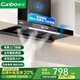 康寶 CANBO【免費(fèi)安裝】油煙機(jī)抽油煙機(jī)家用大吸力廚房吸油煙機(jī)小尺寸變頻歐式頂吸一級(jí)能效 三腔變頻丨25m3+1200Pa靜壓+體感