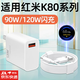 愉歡適用紅米K80充電器90W快充Redmi小米K80Pro手機(jī)充電頭120W澎湃秒充6A閃充紅米K80Ultra至尊版套裝 【套裝】適用90W閃充頭+1米閃充線