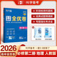 曲一線(xiàn) 高一下53高中全優(yōu)卷 地理必修第二冊 人教版 新教材 新教材2026 同步單元測試卷五三