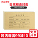 用友表單25張U8憑證封面Z010124牛皮紙財務(wù)會計裝訂記賬憑證封面446*128適用于用友軟件配套KPL101憑證紙