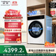 海信璀璨洗烘一體機(jī)家電洗凈比1.25活水洗3.0直驅(qū)超薄全嵌WD100I3-1滾筒家用10公斤