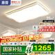 惠普客廳大燈吸頂燈普瑞護眼LED云朵奶油風中山全屋燈具套餐包安裝