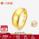六桂福珠寶 光面黃金戒指足金999寬面活口簡(jiǎn)約戒指 活口可調(diào)節(jié) 5.10g