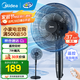美的（Midea） 電風(fēng)扇家用落地扇智能遙控七葉立式扇 臥室客廳輕音節能大風(fēng)量電扇 【熱銷(xiāo)可調節高度】遙控定時(shí)黑色
