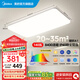 美的（Midea）led吸頂燈燈具吸頂燈客廳燈臥室房間燈全光譜護(hù)眼燈飾套餐頂燈 智控調(diào)光|140W客廳燈|三防