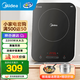 美的（Midea）電磁爐 家用大功率 2200W恒勻火加熱 電磁灶 持續(xù)小火低音超薄電磁爐灶定時(shí) 電磁爐配歐式湯鍋 贈(zèng)湯蒸鍋+炒鍋 C22-WH2237