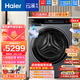 海爾（Haier）云溪致勝版578直驅精華洗滾筒洗衣機10公斤超薄全嵌大筒徑智能投放除菌螨筒燈照明觸控屏以舊換新 【云溪4.0】+頑漬洗+除毛洗+wifi手機智控