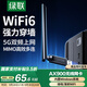綠聯(lián)USB無線網(wǎng)卡WiFi6免驅(qū) AX900雙頻5G 臺(tái)式機(jī)專用WiFi接收器 無線網(wǎng)卡主機(jī)網(wǎng)絡(luò)發(fā)射器外置高增益天線