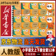 新華書(shū)店一年級新改版人教版部編版小學(xué)語(yǔ)文教材全套12本語(yǔ)文書(shū)1-6年級上下冊語(yǔ)文課本教材教科書(shū)部編版語(yǔ)文書(shū)小學(xué)語(yǔ)文全套課本