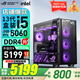 華碩（ASUS） ROG全家桶 R79700X i5 14600KF 5060TI/5070/5060 追影機(jī)箱 游戲臺(tái)式機(jī)組裝電腦DIY主機(jī) 12期免息 配置七 i5-13400F/RTX5060（
