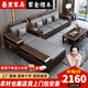 墨宸沙發(fā) 紫金檀木實木沙發(fā)新中式客廳大小戶型冬夏兩用轉(zhuǎn)角儲物家具 四人位+貴妃