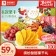 良品鋪子悠小聚果干禮包禮盒 芒果干蜜餞果干團購出游休閑零食中秋節送禮