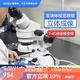 奧斯微（AOSVI） 雙目體視顯微鏡手機維修光學(xué)放大鏡光學(xué)連續變倍專(zhuān)業(yè)體式顯微鏡 SZM-41（7~45連續變倍/LED上光源）