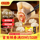 灣仔碼頭蝦皇水餃400g24只早餐食品速食半成品面點(diǎn)生鮮速凍餃子