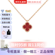 梵克雅寶（Van Cleef & Arpels）項鏈四葉草18K紅玉髓幸運(yùn)星小紅花項鏈送女友節(jié)節(jié)日送禮 小號 紅玉髓 VCARN59M00 9.5mm
