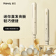 雷瓦（RIWA）卷直兩用順滑造型器RB-8207 卷直發(fā)器