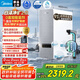 美的（Midea）國家補貼家用0阻垢劑白澤2.0凈礦凈水器直飲1200G 6年RO反滲透過濾器 礦物質(zhì)廚下雙出水凈水機 