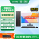 聯(lián)想（Lenovo）國家補貼20% 臺式機電腦帶Wi-Fi全套高性能主機生態(tài)品牌異能者商務辦公家用設計7L機箱 【主機】+23.8英寸顯示器 【八核i5-12450H】16G內(nèi)存+512G固態(tài)