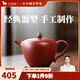 八馬茶業(yè) 茶具 宜興紫砂壺 原礦朱泥 美人肩壺 泡茶壺180ml 送禮