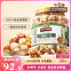 三只松鼠罐裝每日?qǐng)?jiān)果純堅(jiān)果1.1KG/罐 核桃腰果休閑零食混發(fā) 送禮團(tuán)購(gòu)