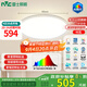 雷士（NVC）客廳大燈吸頂臥室燈led智能高端全光譜未來光輕辰48W包安裝