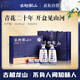 古越龍山 青花二十年 傳統(tǒng)型半干 紹興黃酒 500ml*2 禮盒裝 花雕 中秋禮品