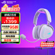 ROG棱鏡2 無(wú)線藍(lán)牙三模連接 電競(jìng)游戲耳機(jī)頭戴式 SpeedNova低延遲 輕量化 三角洲行動(dòng) 白色