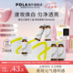 POLA【情人節(jié)禮物】新版美白飲褪黑色素速攻煥白去黃口服液防曬亮白飲 20瓶（兩盒裝）