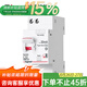 羅格朗（LEGRAND）空氣開關(guān)帶漏電保護斷路器RXC系列雙進雙出漏保家用電源總閘開關(guān) 1P+N32A帶漏保斷路器