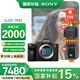 索尼（SONY）【上海國(guó)補(bǔ)】Alpha 7 III a7M3 A73 ILCE-7M3全畫幅微單相機(jī)5軸防抖 7M3 單機(jī)身【888】 官方標(biāo)配（國(guó)補(bǔ)）