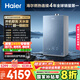 海爾（Haier）【雙循環(huán)KE70SGT一級能效】16升燃氣熱水器天然氣零冷水 全程7A一級恒溫 TSI增壓【國家補貼20%】