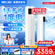 美菱大3匹柜機(jī)空調(diào) 家電國家補(bǔ)貼20% 特省電新一級(jí)能效 變頻冷暖 客廳立式空調(diào)圓柱 10年質(zhì)保 節(jié)能靜音 大3匹 一級(jí)能效 特省電【全銅管】