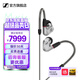 森海塞爾有線(xiàn)耳機IE900/IE600/IE300旗艦級HIFI生日開(kāi)學(xué)教師節禮物男生禮盒入耳式監聽(tīng)MMCX掛耳式音樂(lè )耳塞 IE900【旗艦級HiFi耳機】