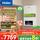 海爾（Haier）政府補貼20％燃氣壁掛爐 超一級能效靜音恒溫三變頻天燃氣熱水器采暖爐鍋爐地暖暖氣片熱水兩用 30KW 雙一級節能靜音/首創(chuàng  )三變頻-PN7pro