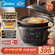 美的（Midea）全能微壓電燉鍋 陶瓷全自動(dòng)1500W大功率電燉盅電砂鍋專(zhuān)用燉湯盅煲湯鍋 燕窩煮粥3.5L燜燉飯煲 3566