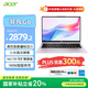 宏碁（acer）非凡Go 國家補(bǔ)貼20% 14英寸輕薄本 學(xué)生辦公筆記本電腦 (13代酷睿標(biāo)壓i5 16G 1T 2.2K)粉