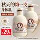 所望牛奶身體乳京東自營(yíng)官方旗艦店 補水保濕干燥皮膚男女通用 500ml