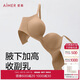 愛(ài)慕【面膜文胸】?jī)?nèi)衣女光面無(wú)痕簡(jiǎn)約小胸聚攏文胸 B75