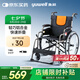 魚躍 (yuwell)手動(dòng)輪椅車H062折疊老人輕便免充氣鋁合金旅行手推代步